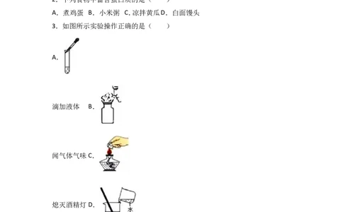 河北省2017年中考化学试题（word版%2C含解析）_初中化学_01.人教版初中化学_01.初中化学课件PPT--教案--试题_初中化学18年试卷_人教版九年级化学下册2018