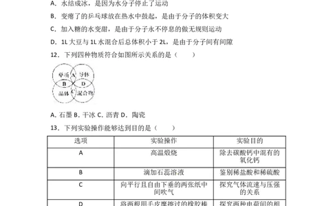 河北省2017年中考化学试题（word版%2C含解析）_初中化学_01.人教版初中化学_01.初中化学课件PPT--教案--试题_初中化学18年试卷_人教版九年级化学下册2018