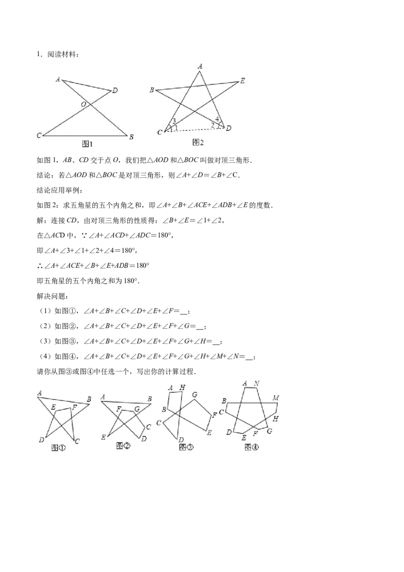 11.3.2多边形的内角和（分层作业）（原卷版）_初中数学_八年级数学上册（人教版）_老课标资料_分层作业
