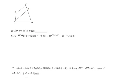 11.3.2多边形的内角和（分层作业）（原卷版）_初中数学_八年级数学上册（人教版）_老课标资料_分层作业