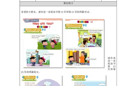 0922一年级英语(北京版)UNIT+THREE+HOW+ARE+YOU+(1)-4练习题_26春四年级上下册人教版_四上英语合集人教版PEP英语四年级上册新教材（教学视频+课件+动画+音频+练习+教案）_17练习资料