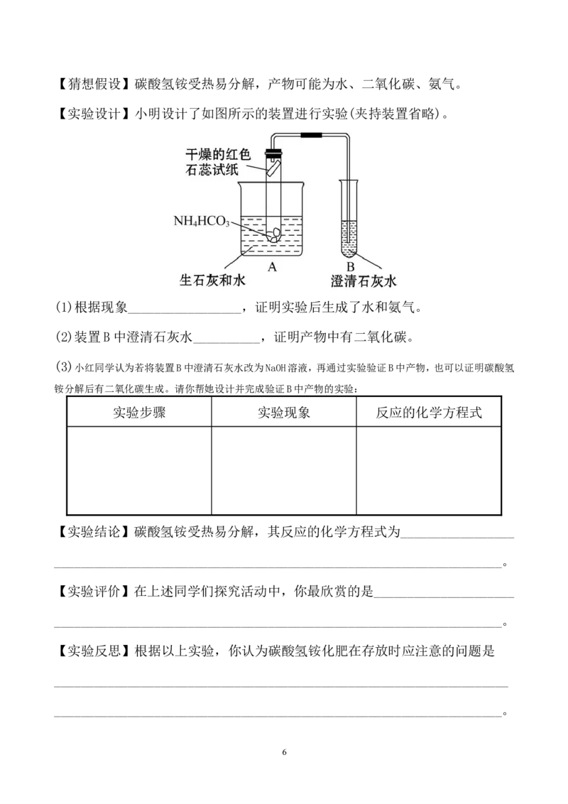 新人教版初中化学课后达标训练11.2有机合成材料（人教版九年级下）_初中化学_01.人教版初中化学_01.初中化学课件PPT--教案--试题_初中化学全套_化学试题