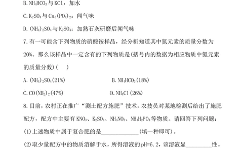 新人教版初中化学课后达标训练11.2有机合成材料（人教版九年级下）_初中化学_01.人教版初中化学_01.初中化学课件PPT--教案--试题_初中化学全套_化学试题