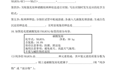 新人教版初中化学课后达标训练11.2有机合成材料（人教版九年级下）_初中化学_01.人教版初中化学_01.初中化学课件PPT--教案--试题_初中化学全套_化学试题