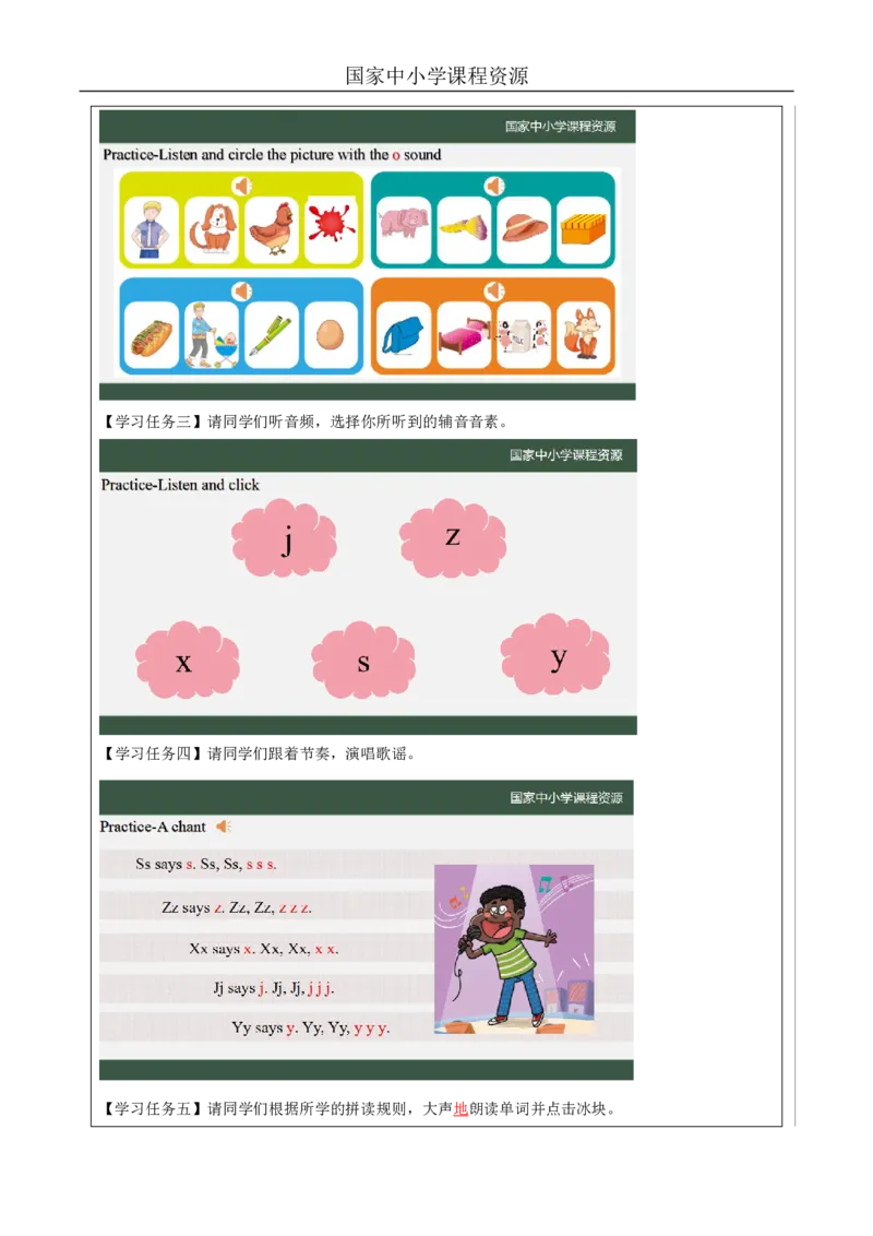 30Lesson10Howareyou？(3)_国家课_学习任务单_26春四年级上下册人教版_四上英语合集人教版PEP英语四年级上册新教材（教学视频+课件+动画+音频+练习+教案）_17练习资料_《小学英语》