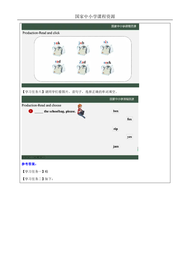 30Lesson10Howareyou？(3)_国家课_学习任务单_26春四年级上下册人教版_四上英语合集人教版PEP英语四年级上册新教材（教学视频+课件+动画+音频+练习+教案）_17练习资料_《小学英语》