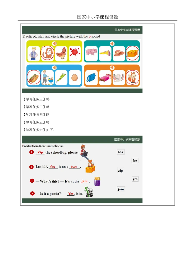 30Lesson10Howareyou？(3)_国家课_学习任务单_26春四年级上下册人教版_四上英语合集人教版PEP英语四年级上册新教材（教学视频+课件+动画+音频+练习+教案）_17练习资料_《小学英语》