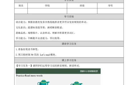 30Lesson10Howareyou？(3)_国家课_学习任务单_26春四年级上下册人教版_四上英语合集人教版PEP英语四年级上册新教材（教学视频+课件+动画+音频+练习+教案）_17练习资料_《小学英语》