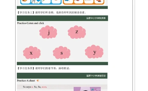 30Lesson10Howareyou？(3)_国家课_学习任务单_26春四年级上下册人教版_四上英语合集人教版PEP英语四年级上册新教材（教学视频+课件+动画+音频+练习+教案）_17练习资料_《小学英语》