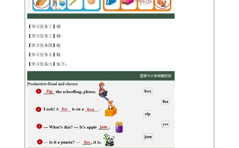 30Lesson10Howareyou？(3)_国家课_学习任务单_26春四年级上下册人教版_四上英语合集人教版PEP英语四年级上册新教材（教学视频+课件+动画+音频+练习+教案）_17练习资料_《小学英语》