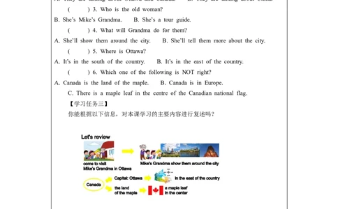 1013五年级英语(北京版)UNIT+FIVE+WHERE+ARE+YOU+FROM？(3)-3学习任务单_26春四年级上下册人教版_四上英语合集人教版PEP英语四年级上册新教材（教学视频+课件+动画+音频+练习+教案）
