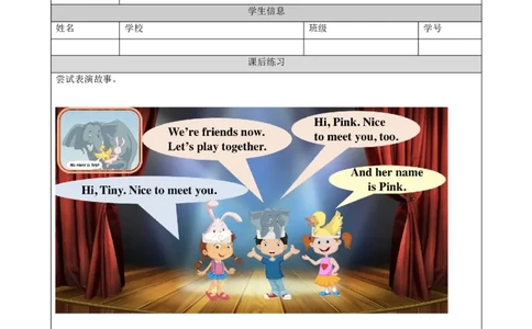 0930二年级英语(人教版)Unit+2+Boys+and+Girls+第三课时-4练习题_26春四年级上下册人教版_四上英语合集人教版PEP英语四年级上册新教材（教学视频+课件+动画+音频+练习+教案）_17练习资料