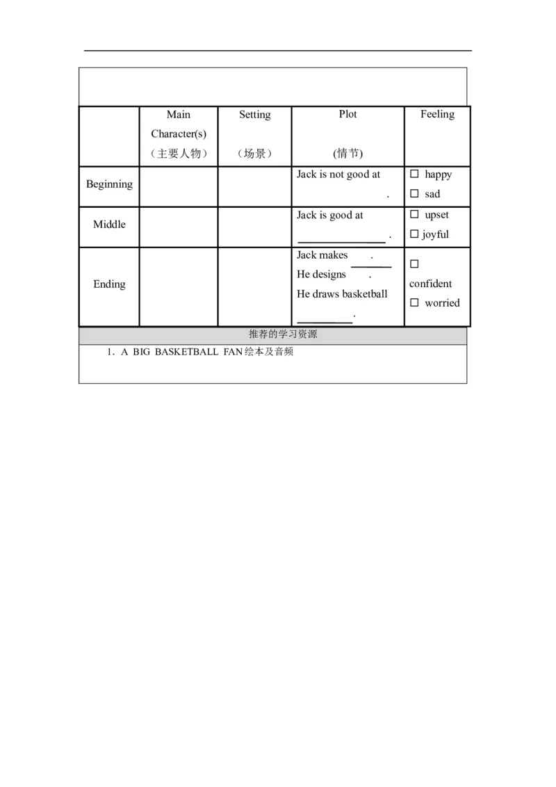 1029五年级英语(北京版)UNIT+SIX+WHAT+ARE+YOUR+FAVOURITE+SPORTS？(5)-3学习任务单_26春四年级上下册人教版_17练习资料_小学英语（预习复习资料大礼包）_《小学英语》_5年级上册_学习任务单