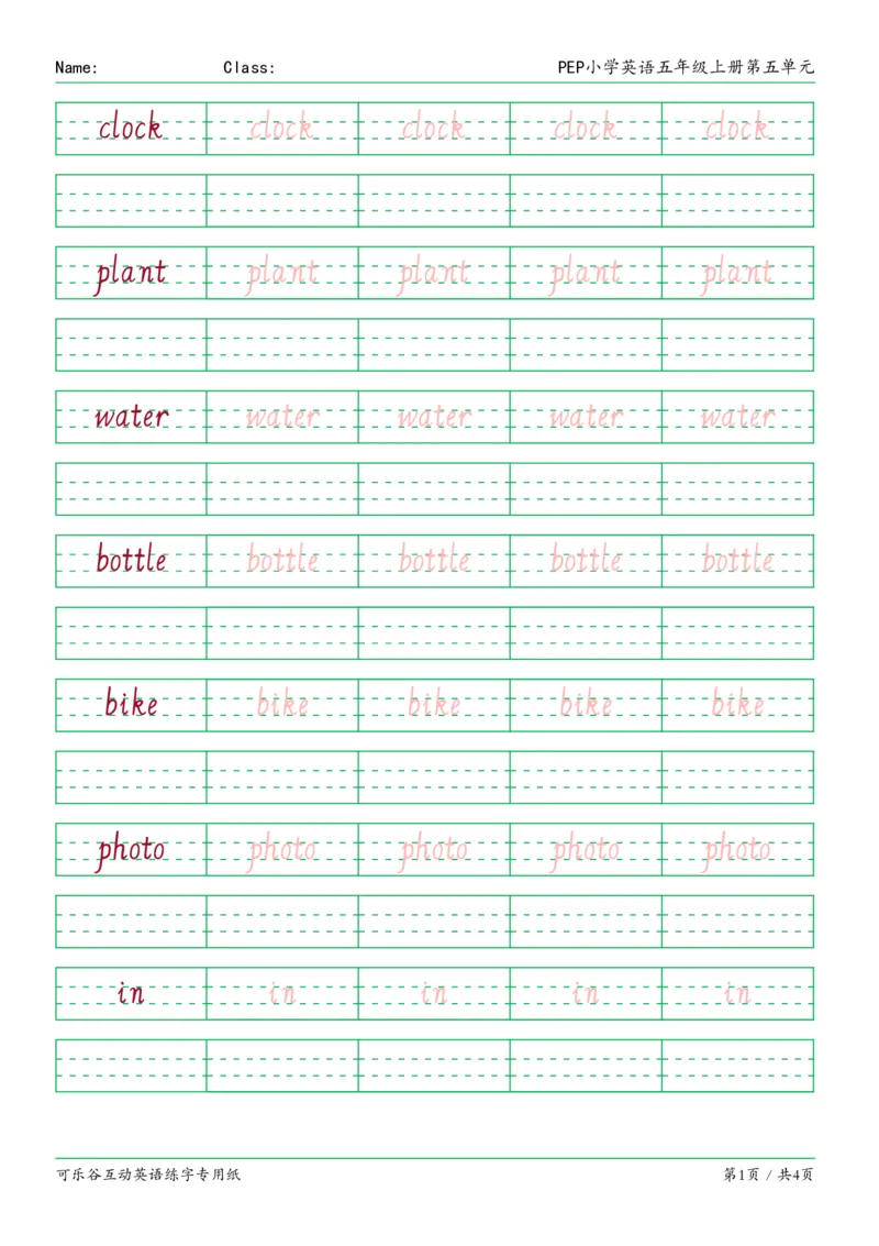 05.PEP小学英语五年级上册第五单元_26春四年级上下册人教版_四上英语合集人教版PEP英语四年级上册新教材（教学视频+课件+动画+音频+练习+教案）_17练习资料_《英语字帖》_3-6上册