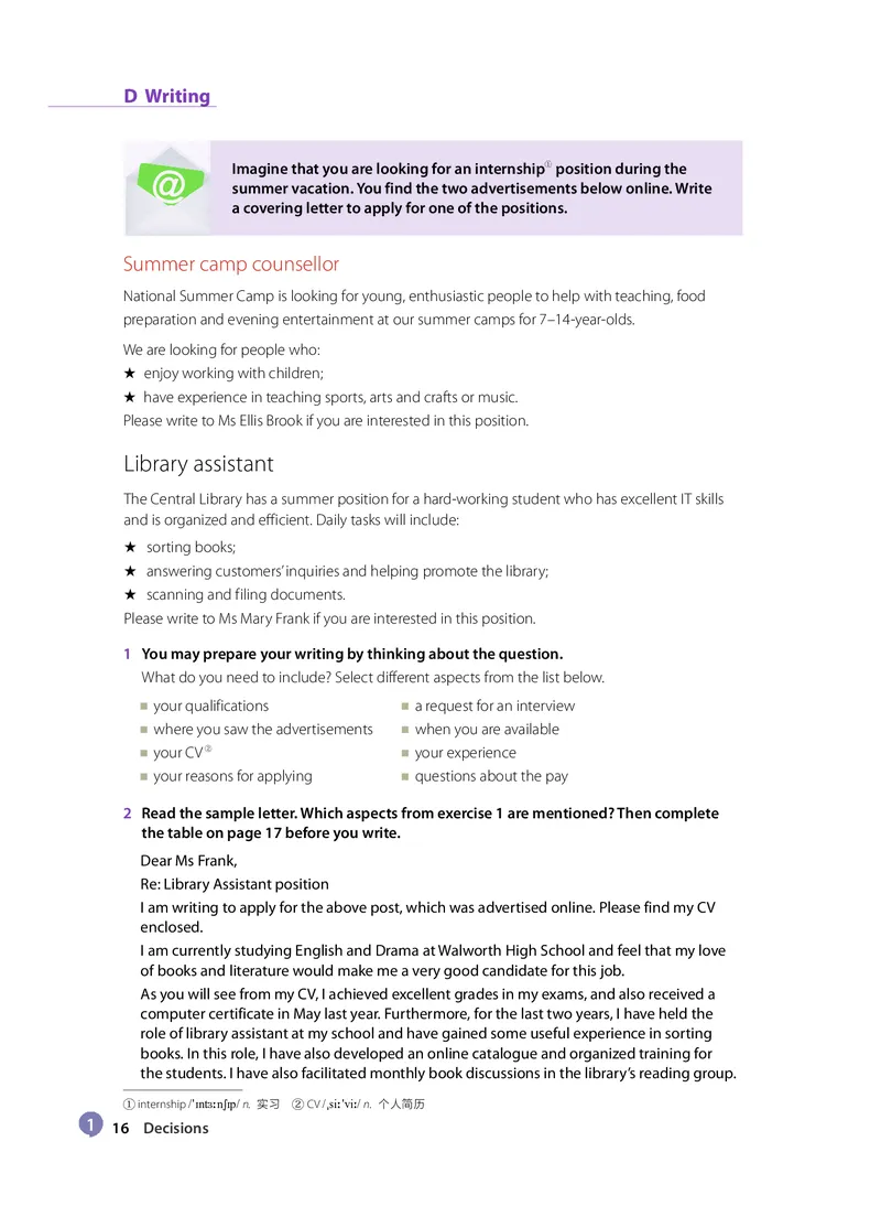 沪教版高中选择性必修第二册英语电子课本-社学整理_2026沪教牛津版英语_沪教版