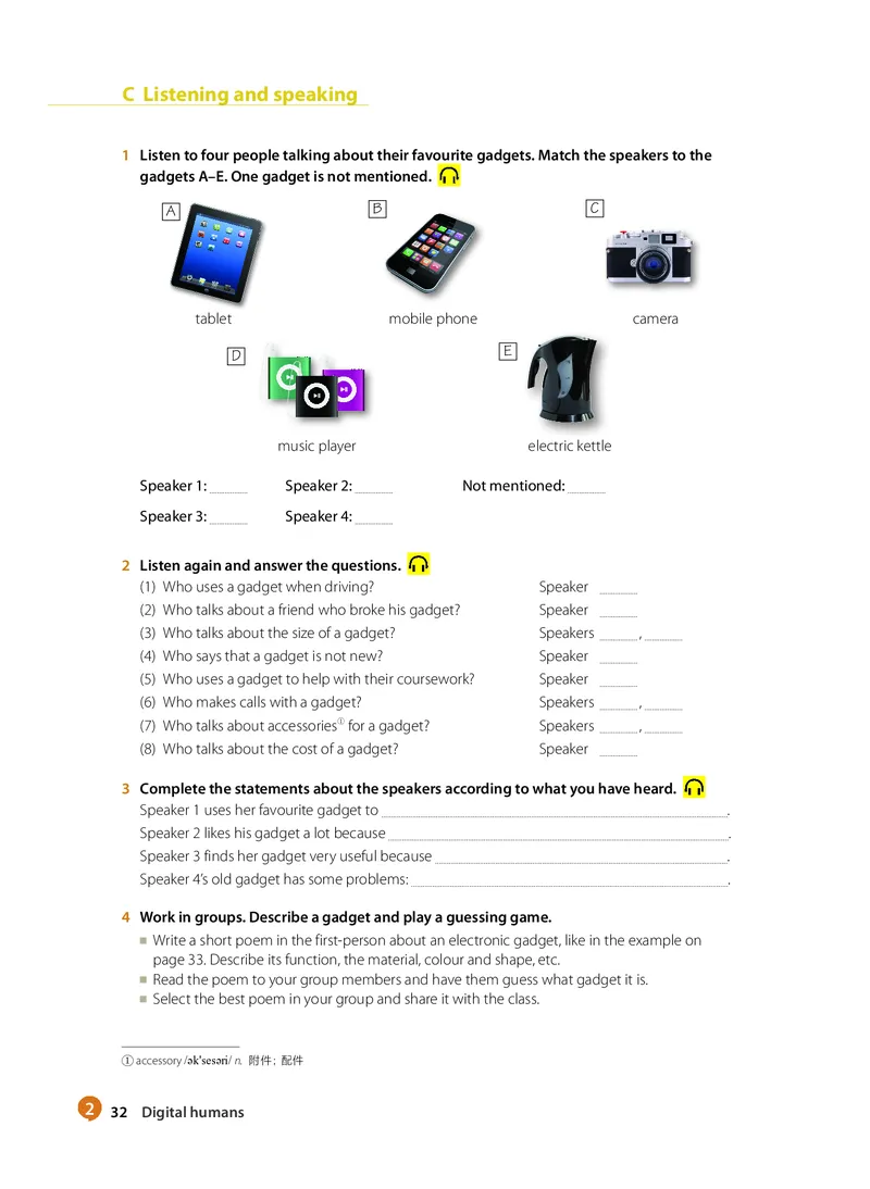 沪教版高中选择性必修第二册英语电子课本-社学整理_2026沪教牛津版英语_沪教版
