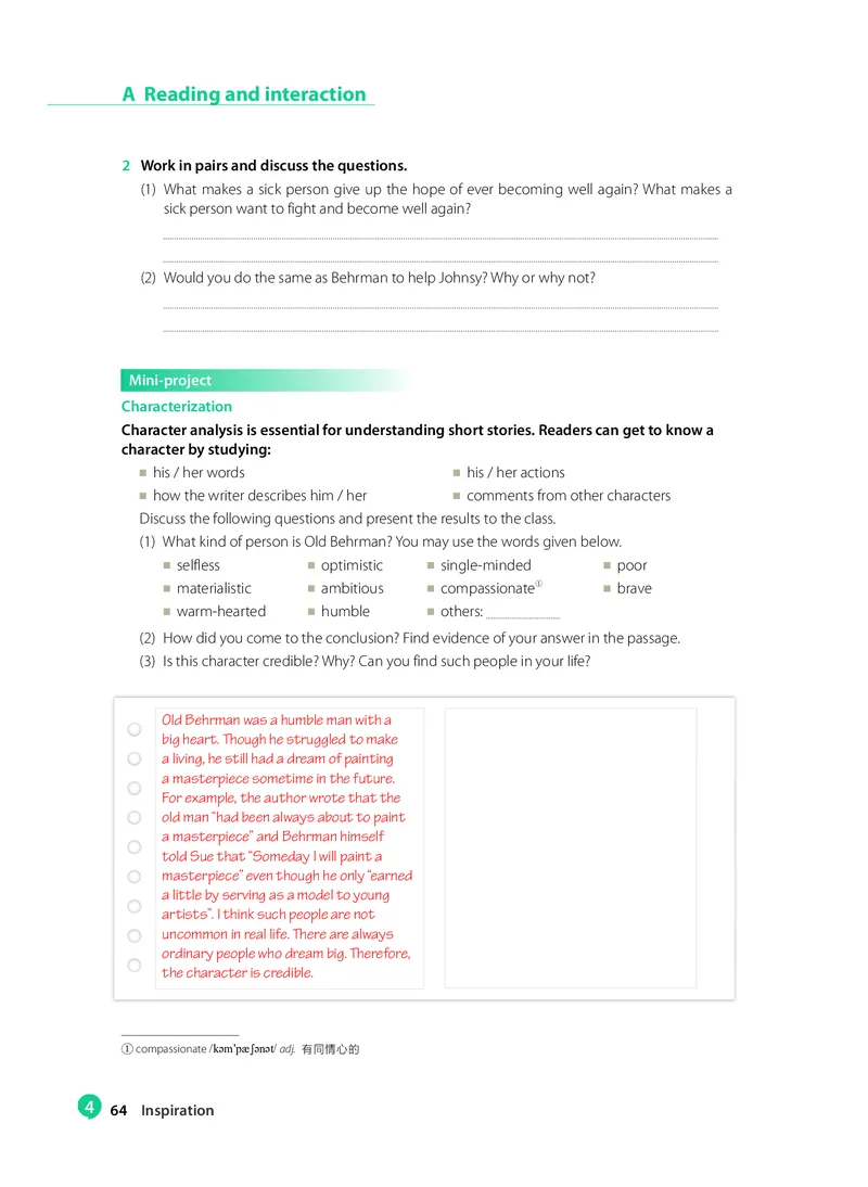 沪教版高中选择性必修第二册英语电子课本-社学整理_2026沪教牛津版英语_沪教版