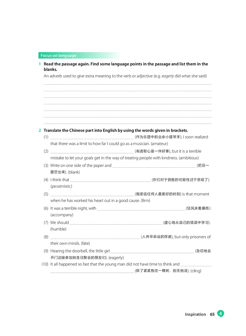 沪教版高中选择性必修第二册英语电子课本-社学整理_2026沪教牛津版英语_沪教版