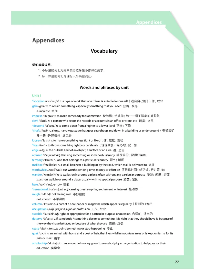 沪教版高中选择性必修第二册英语电子课本-社学整理_2026沪教牛津版英语_沪教版