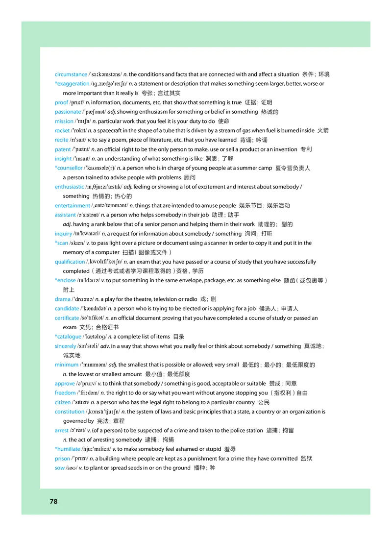 沪教版高中选择性必修第二册英语电子课本-社学整理_2026沪教牛津版英语_沪教版