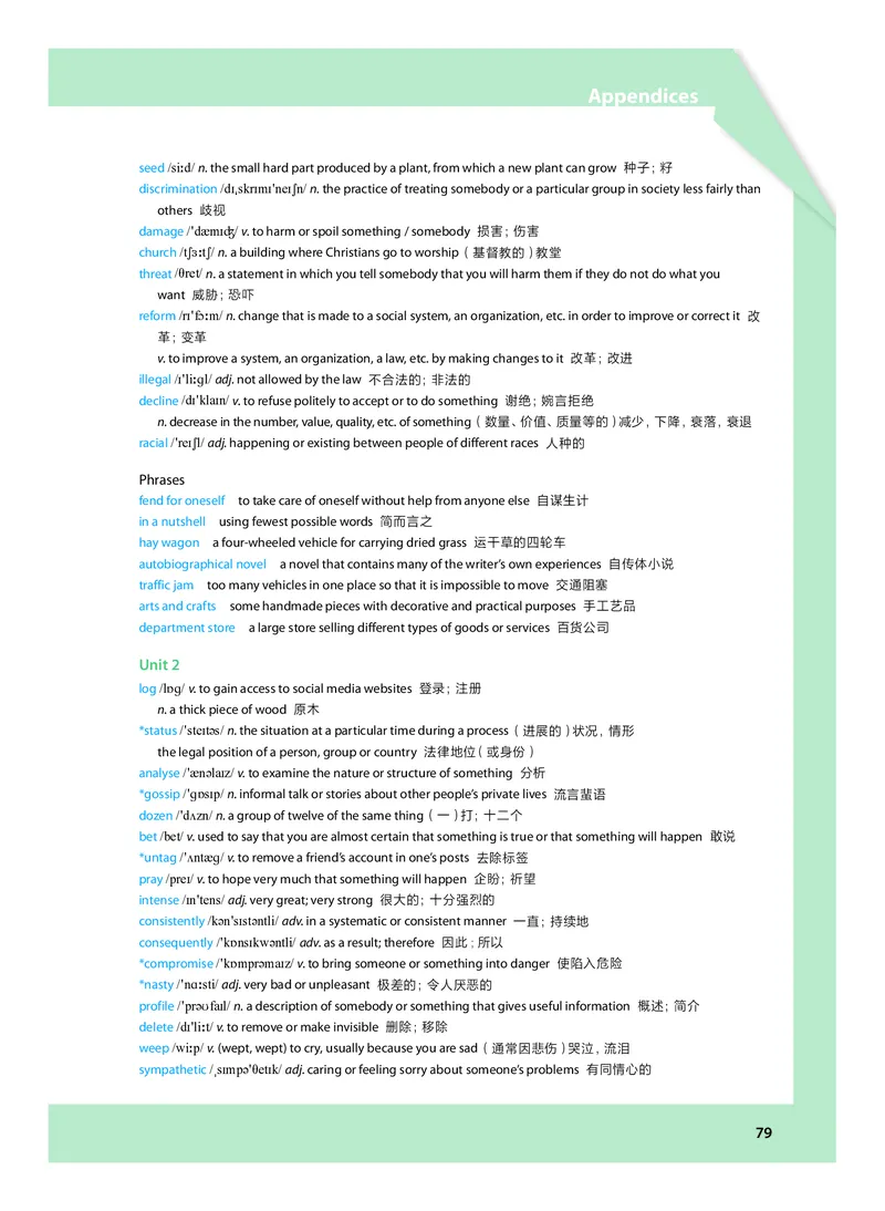 沪教版高中选择性必修第二册英语电子课本-社学整理_2026沪教牛津版英语_沪教版