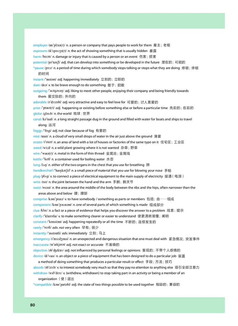 沪教版高中选择性必修第二册英语电子课本-社学整理_2026沪教牛津版英语_沪教版