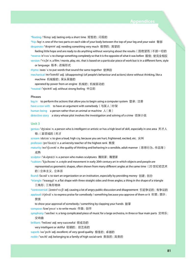 沪教版高中选择性必修第二册英语电子课本-社学整理_2026沪教牛津版英语_沪教版