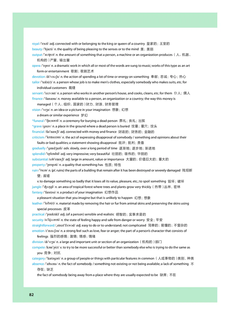 沪教版高中选择性必修第二册英语电子课本-社学整理_2026沪教牛津版英语_沪教版