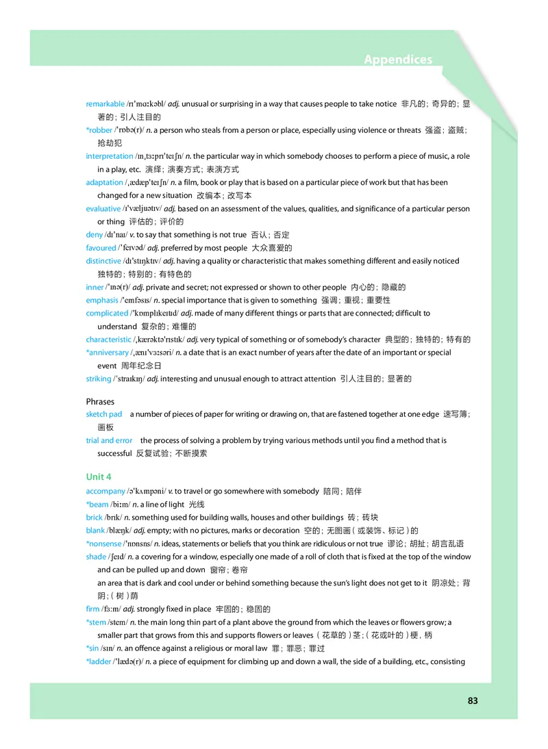 沪教版高中选择性必修第二册英语电子课本-社学整理_2026沪教牛津版英语_沪教版