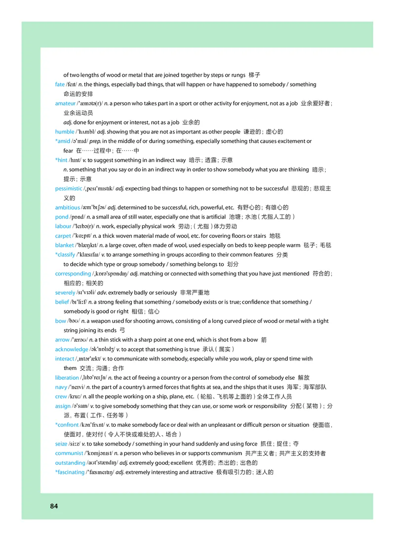 沪教版高中选择性必修第二册英语电子课本-社学整理_2026沪教牛津版英语_沪教版