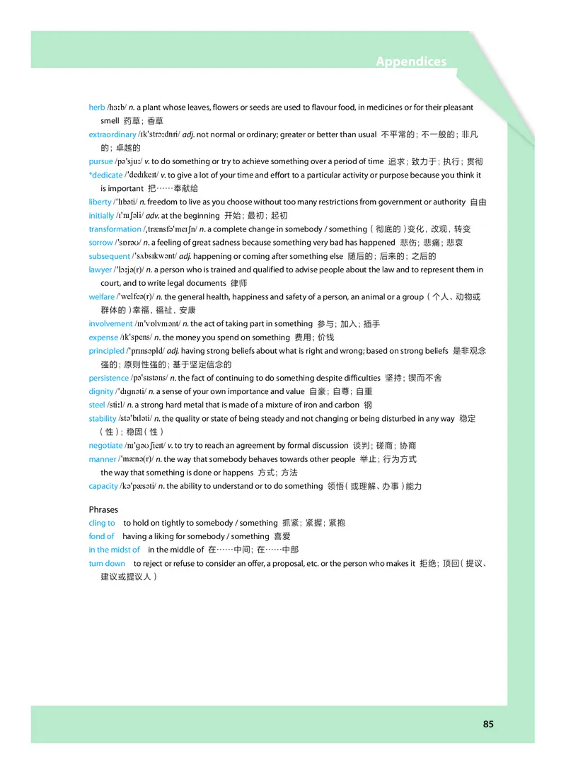 沪教版高中选择性必修第二册英语电子课本-社学整理_2026沪教牛津版英语_沪教版