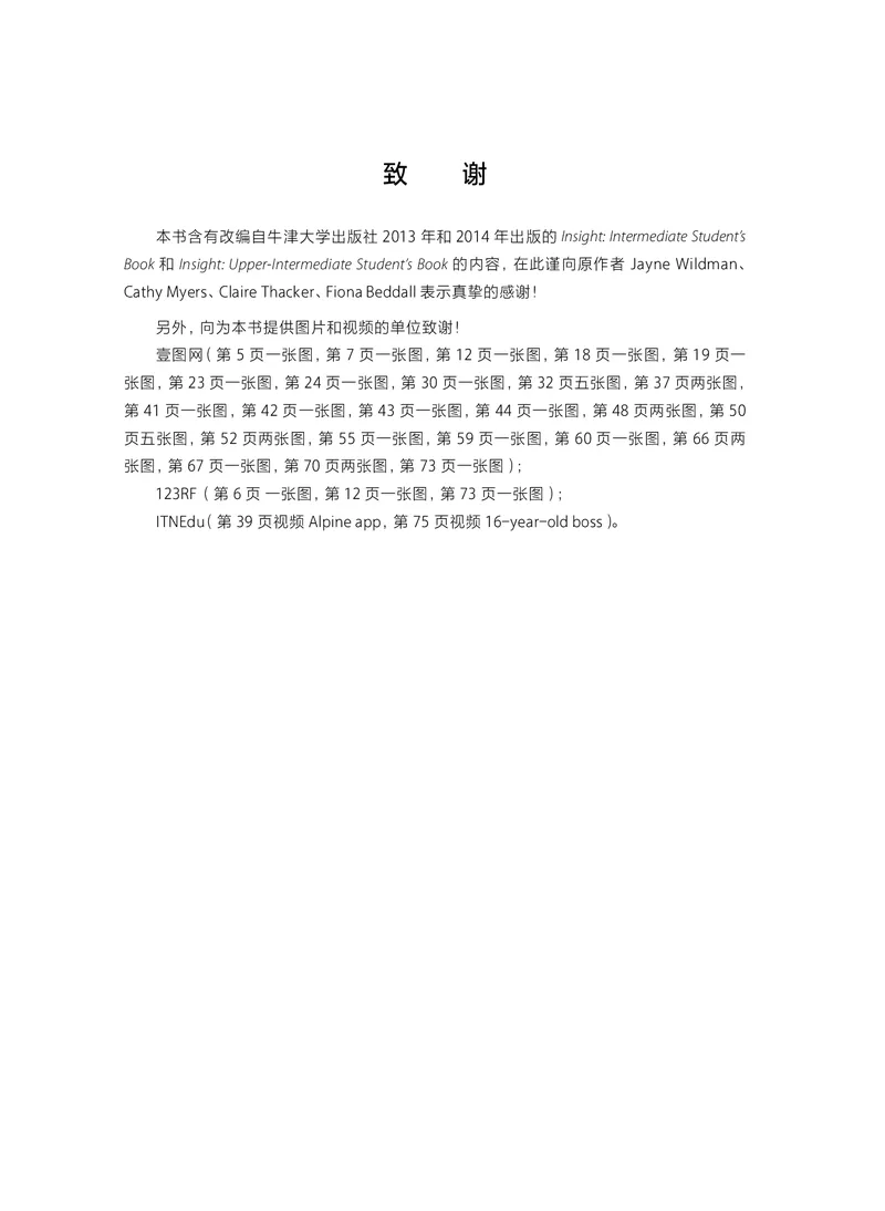 沪教版高中选择性必修第二册英语电子课本-社学整理_2026沪教牛津版英语_沪教版