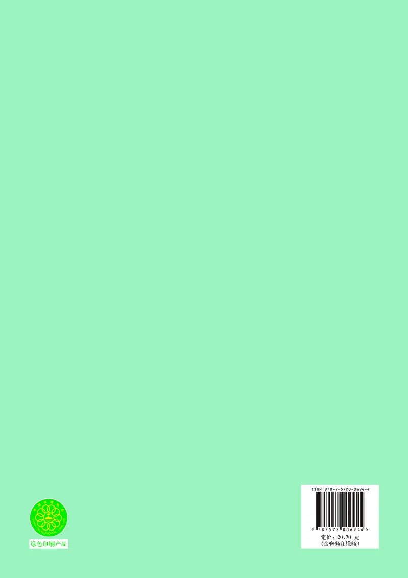 沪教版高中选择性必修第二册英语电子课本-社学整理_2026沪教牛津版英语_沪教版