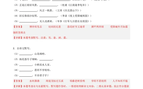 04+七年级上册1-3单元古诗文默写强化训练-2025年中考语文古诗文默写背诵与强化训练_02中考总复习（2026版更新中）_01-语文-中考总复习_2025年中考资料_中考文言文专项