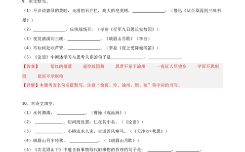 04+七年级上册1-3单元古诗文默写强化训练-2025年中考语文古诗文默写背诵与强化训练_02中考总复习（2026版更新中）_01-语文-中考总复习_2025年中考资料_中考文言文专项