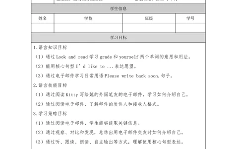 17Unit6Period2_学习任务单_26春四年级上下册人教版_四上英语合集人教版PEP英语四年级上册新教材（教学视频+课件+动画+音频+练习+教案）_17练习资料_小学英语（预习复习资料大礼包）_178