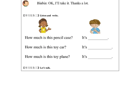 1103五年级英语(人教版)Unit+4+Shopping+Day+(第二课时)-3学习任务单_26春四年级上下册人教版_四上英语合集人教版PEP英语四年级上册新教材（教学视频+课件+动画+音频+练习+教案）