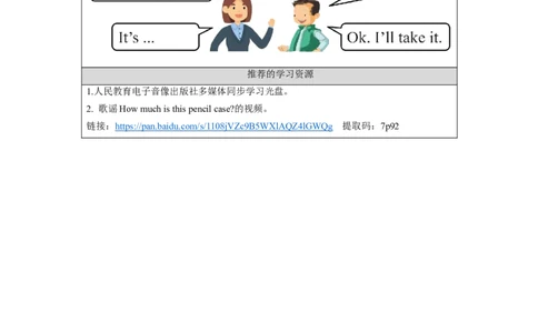 1103五年级英语(人教版)Unit+4+Shopping+Day+(第二课时)-3学习任务单_26春四年级上下册人教版_四上英语合集人教版PEP英语四年级上册新教材（教学视频+课件+动画+音频+练习+教案）