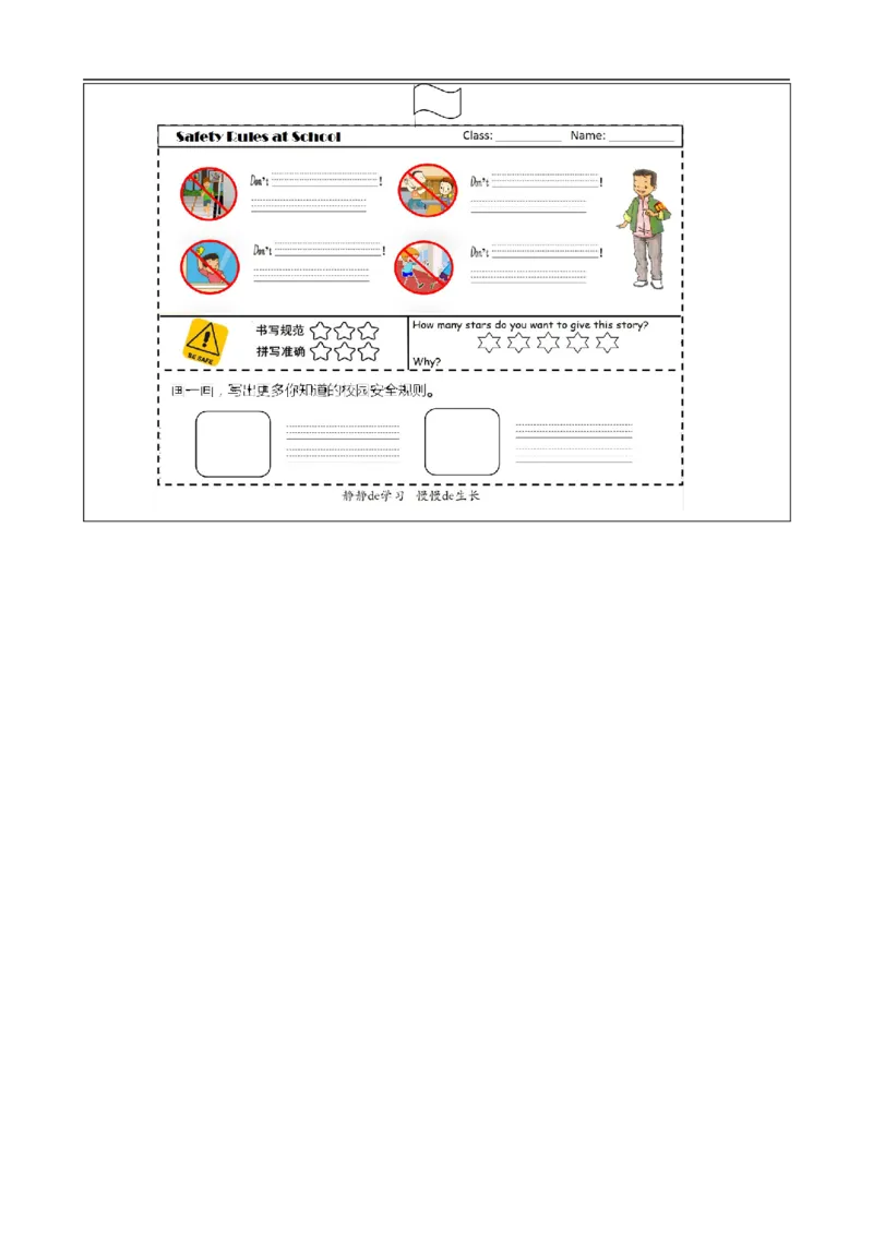 1123四年级英语(人教版)Unit+5+Safety（第三课时）-4练习题_26春四年级上下册人教版_四上英语合集人教版PEP英语四年级上册新教材（教学视频+课件+动画+音频+练习+教案）_17练习资料