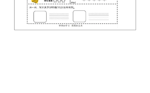 1123四年级英语(人教版)Unit+5+Safety（第三课时）-4练习题_26春四年级上下册人教版_四上英语合集人教版PEP英语四年级上册新教材（教学视频+课件+动画+音频+练习+教案）_17练习资料