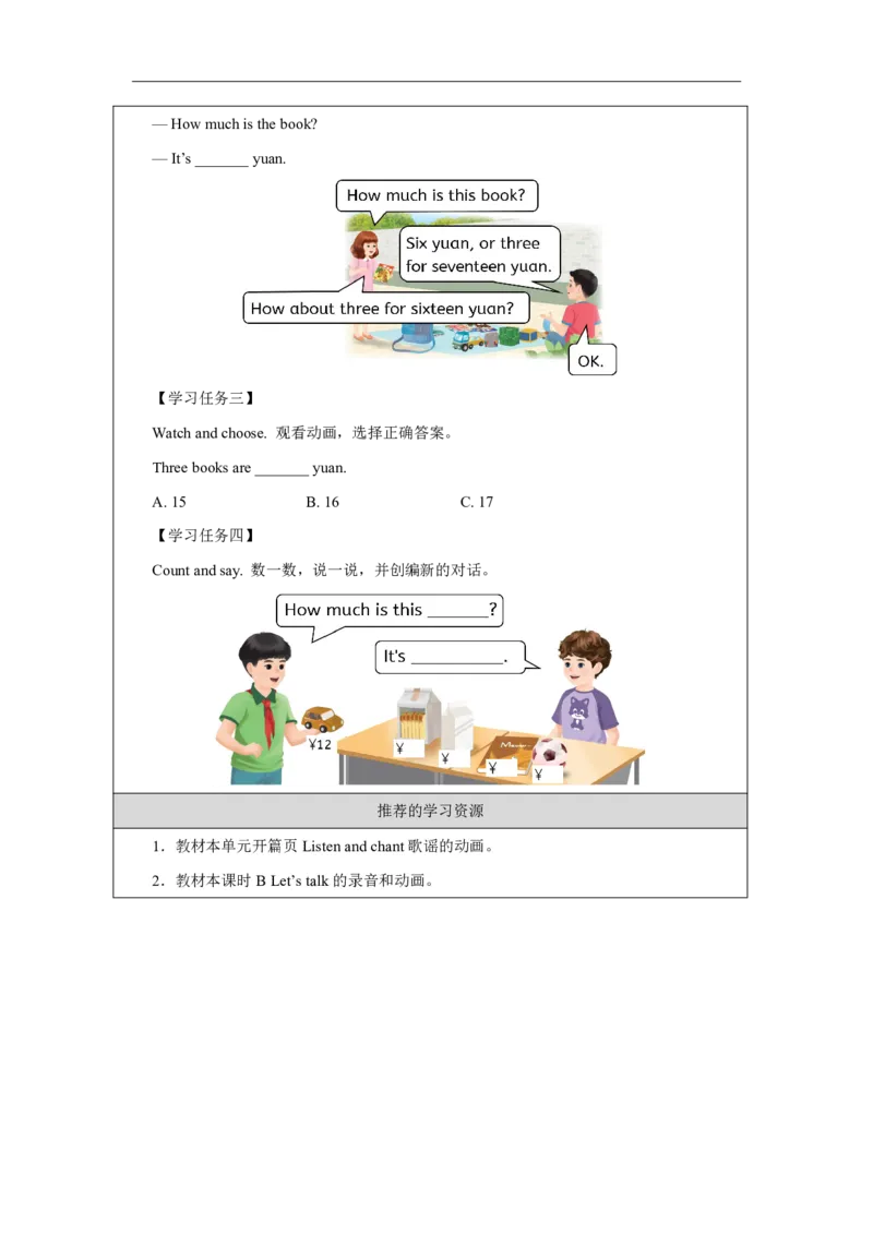 10Unit6PartBHowdonumbershelpusmakedecisions_Unit6Numbersinlife（第四课时）_学习任务单1_26春四年级上下册人教版_19同步教案课件_人教pep3_小学英语PEP智慧教育课件（3上，3-6下）