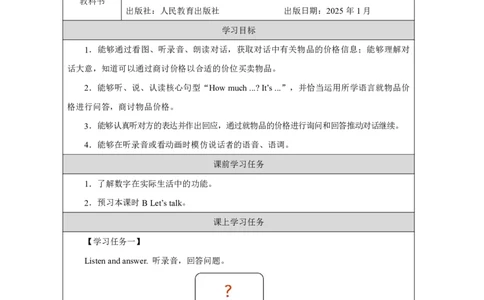 10Unit6PartBHowdonumbershelpusmakedecisions_Unit6Numbersinlife（第四课时）_学习任务单1_26春四年级上下册人教版_19同步教案课件_人教pep3_小学英语PEP智慧教育课件（3上，3-6下）