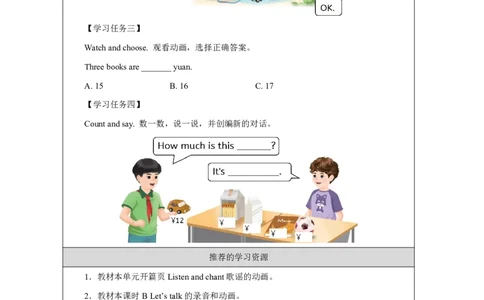 10Unit6PartBHowdonumbershelpusmakedecisions_Unit6Numbersinlife（第四课时）_学习任务单1_26春四年级上下册人教版_19同步教案课件_人教pep3_小学英语PEP智慧教育课件（3上，3-6下）