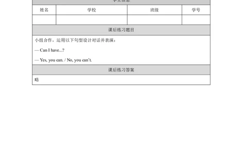 18Module6Unit2HappyMid-AutumnFestival_国家课_课后练习_26春四年级上下册人教版_四上英语合集人教版PEP英语四年级上册新教材（教学视频+课件+动画+音频+练习+教案）_17练习资料