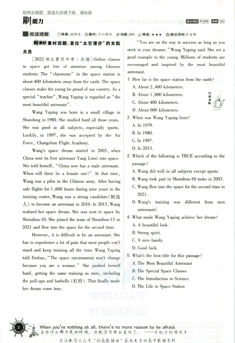 九年级下册英语沪教牛津版_2026沪教牛津版英语_03.3沪教版-上下册-英语