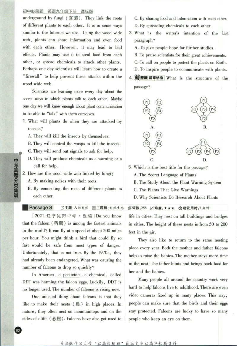 九年级下册英语沪教牛津版_2026沪教牛津版英语_03.3沪教版-上下册-英语