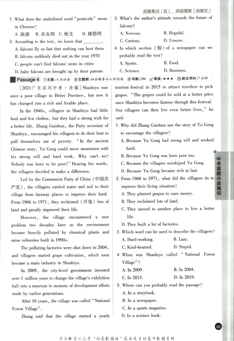 九年级下册英语沪教牛津版_2026沪教牛津版英语_03.3沪教版-上下册-英语