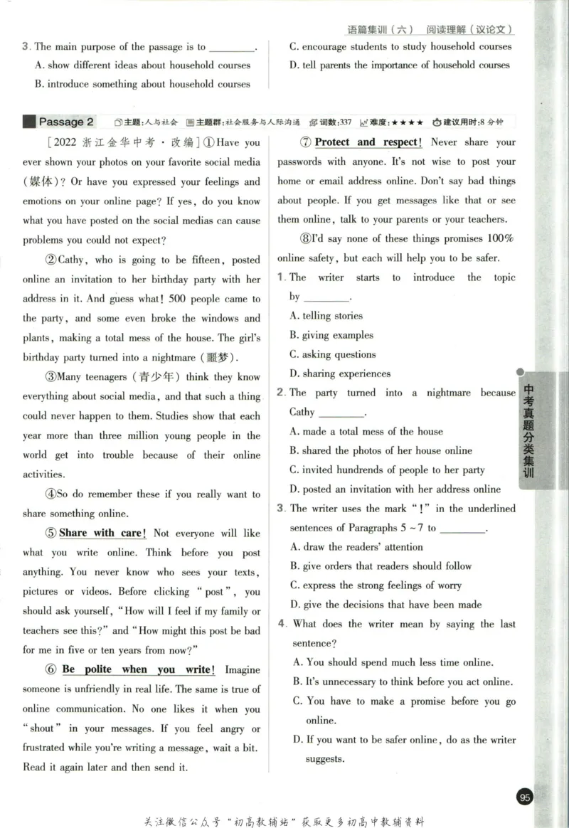 九年级下册英语沪教牛津版_2026沪教牛津版英语_03.3沪教版-上下册-英语