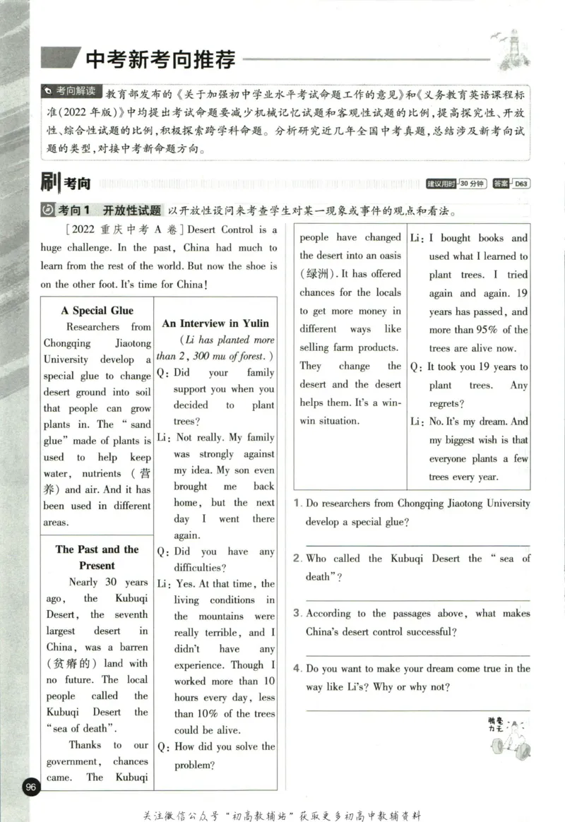 九年级下册英语沪教牛津版_2026沪教牛津版英语_03.3沪教版-上下册-英语