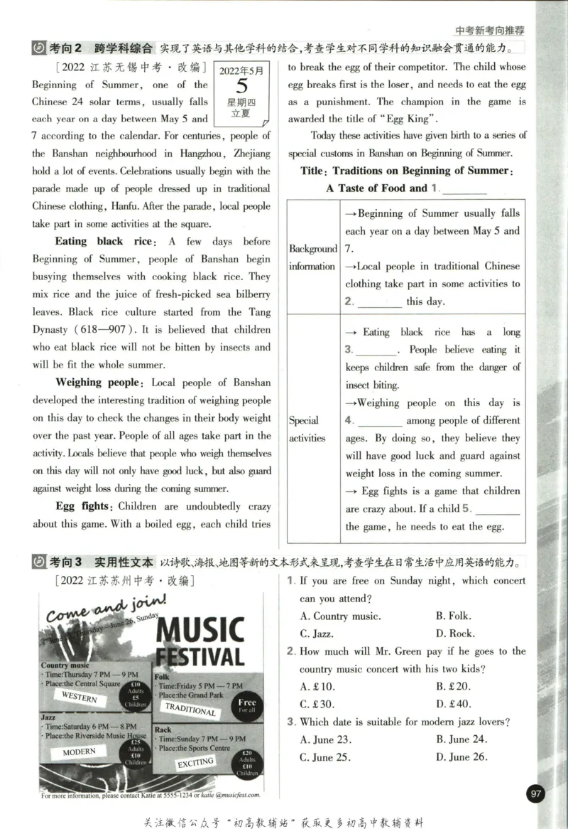 九年级下册英语沪教牛津版_2026沪教牛津版英语_03.3沪教版-上下册-英语